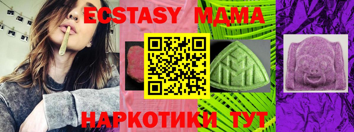 Ecstasy 300 mg  Ecstasy XTC  Вход с VPN  ЭКСТАЗИ  Карпинск 