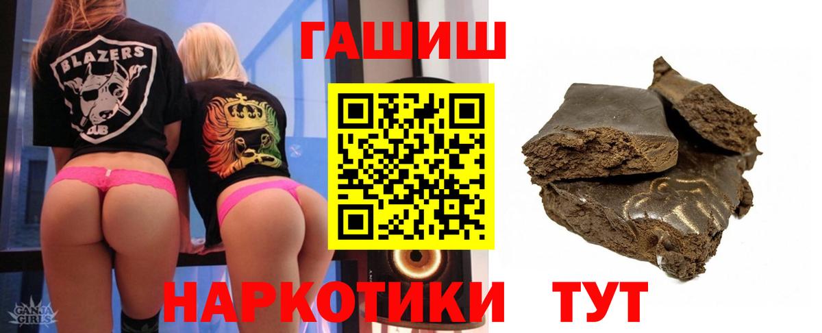 ГАШ хэш  Вход с VPN  Гашиш  Карпинск  ГАШ хэш 