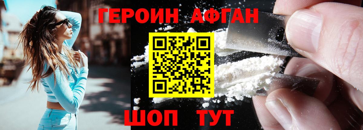 Карпинск  ГЕРОИН VHQ  ГЕРОИН  Вход с VPN 