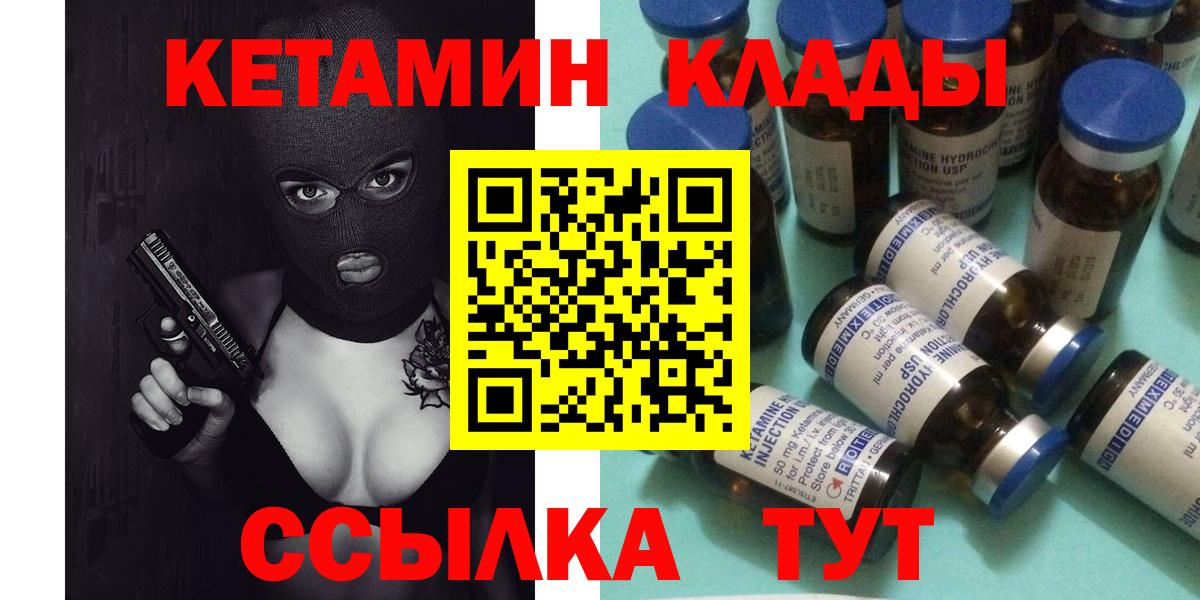 КЕТАМИН ketamine Карпинск