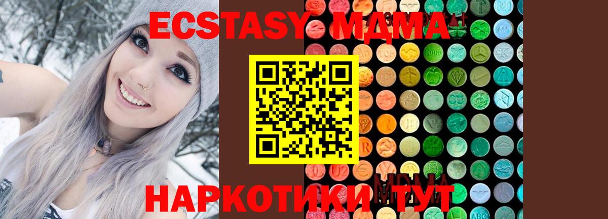 MDMA  Вход с VPN  Карпинск  MDMA кристаллы 