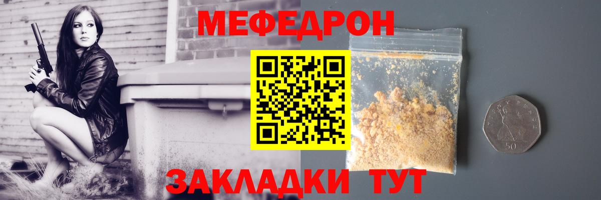 МЕФ кристаллы Карпинск