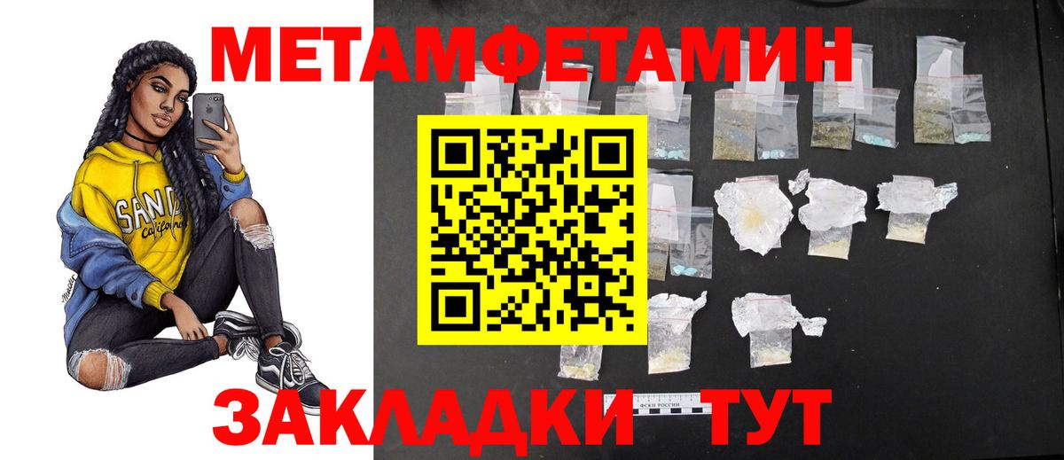 Метамфетамин винт  Вход с VPN  МЕТАМФЕТАМИН  Карпинск 